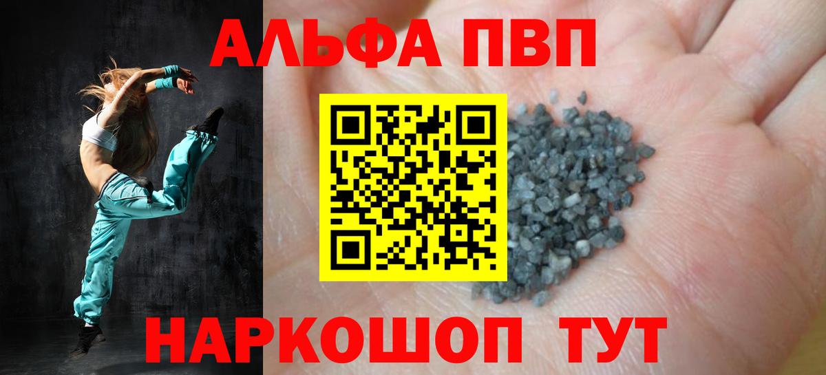 А ПВП кристаллы Соликамск