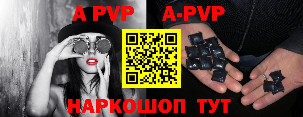 купить  сайты  APVP кристаллы  Соликамск  Вход с VPN  А ПВП  А ПВП СК КРИС  Alpha-PVP кристаллы 