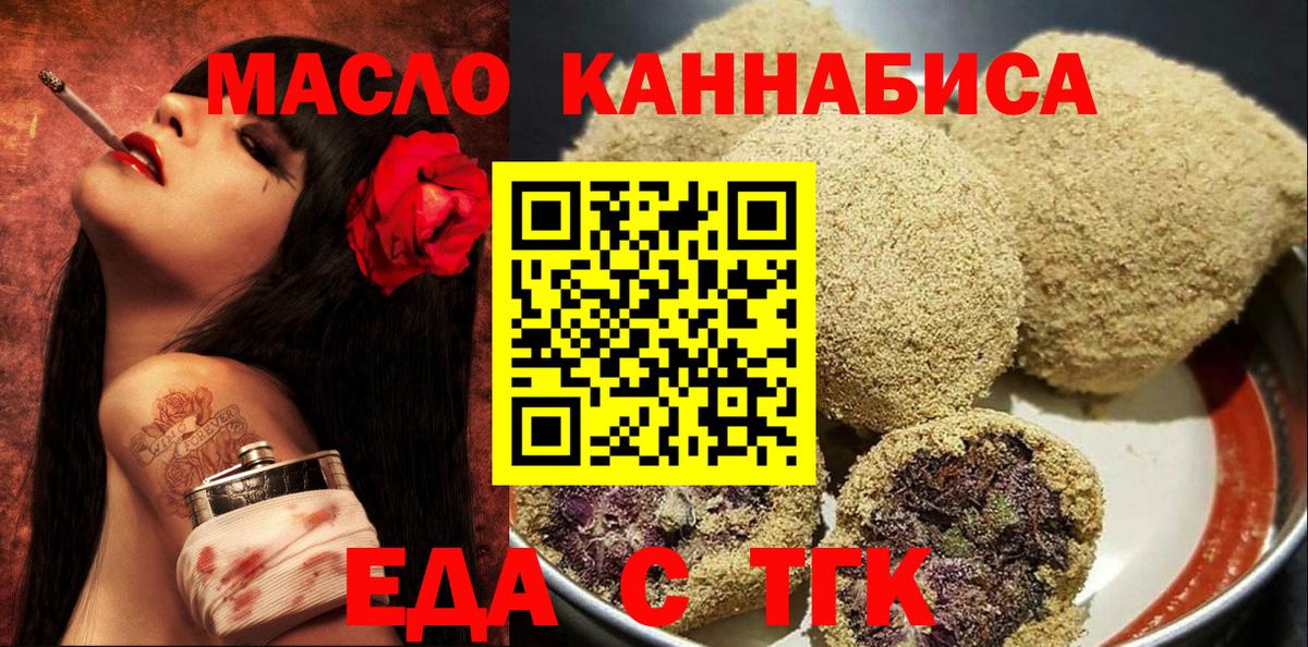 Соликамск  Cannafood марихуана  Вход с VPN 