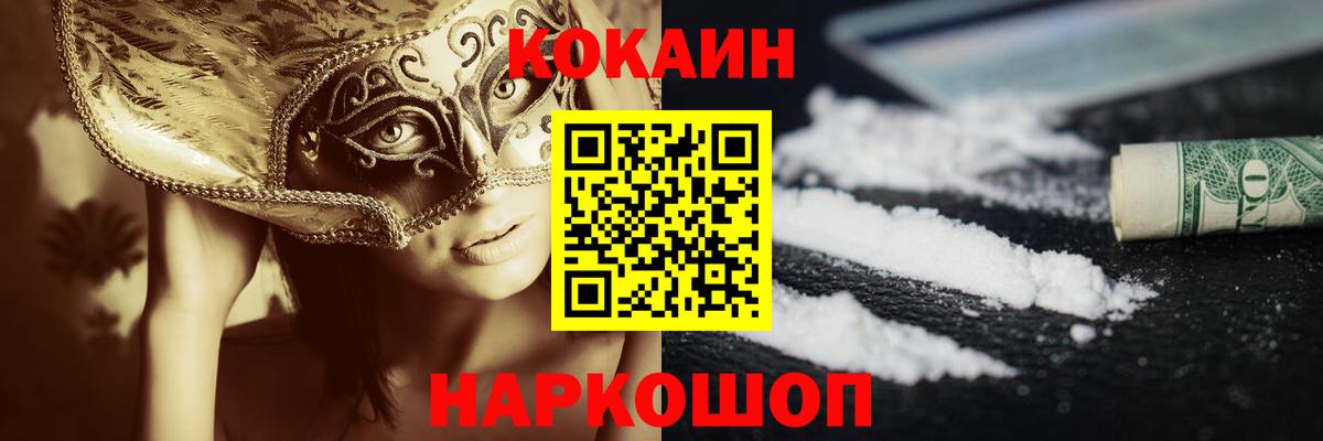 Соликамск  Кокаин Перу  Cocaine Перу  Вход с VPN 