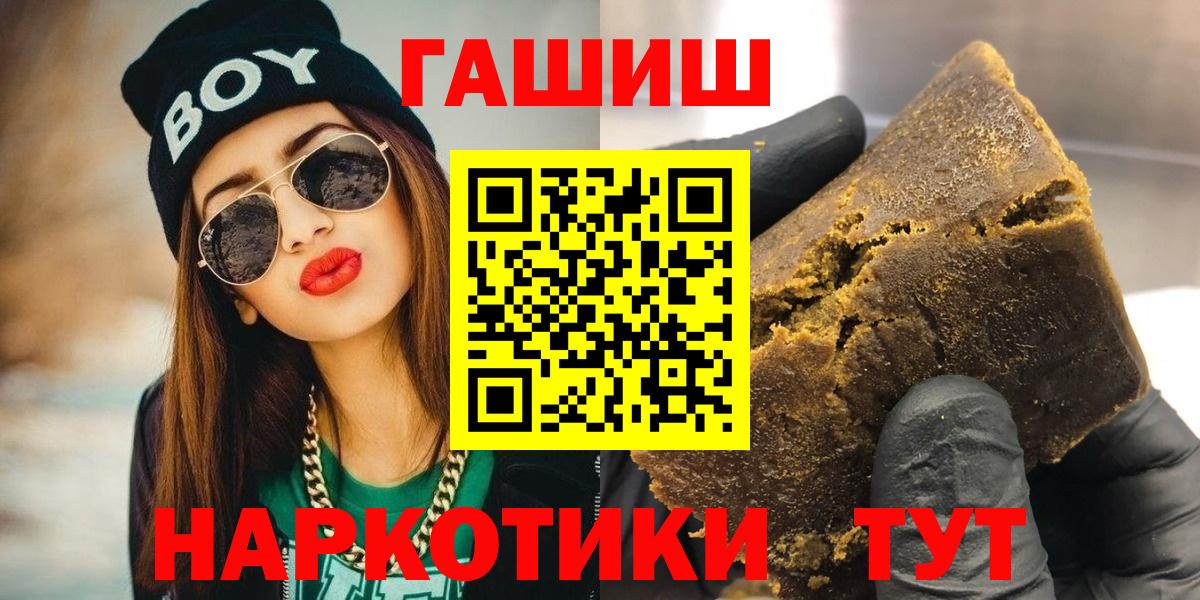 Соликамск  ГАШ ice o lator  ГАШИШ  ГАШИШ Premium  Вход с VPN 