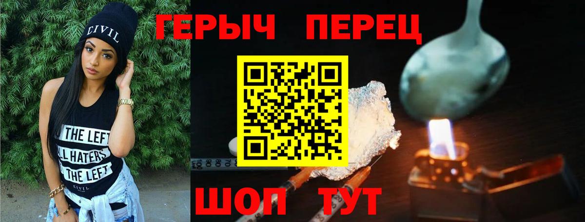 ГЕРОИН хмурый  Вход с VPN  Героин  Соликамск 