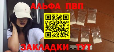 Альфа ПВП Рыбинск