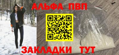 Альфа ПВП Рыбинск