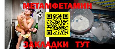 первитин Рузаевка