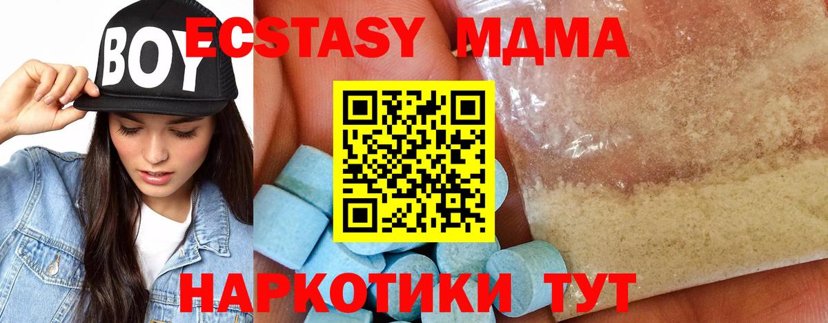 Соликамск  МДМА Molly  Вход с VPN  МДМА Molly 