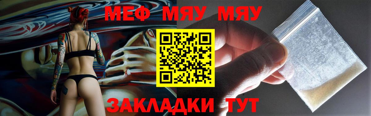 Мефедрон мука Соликамск